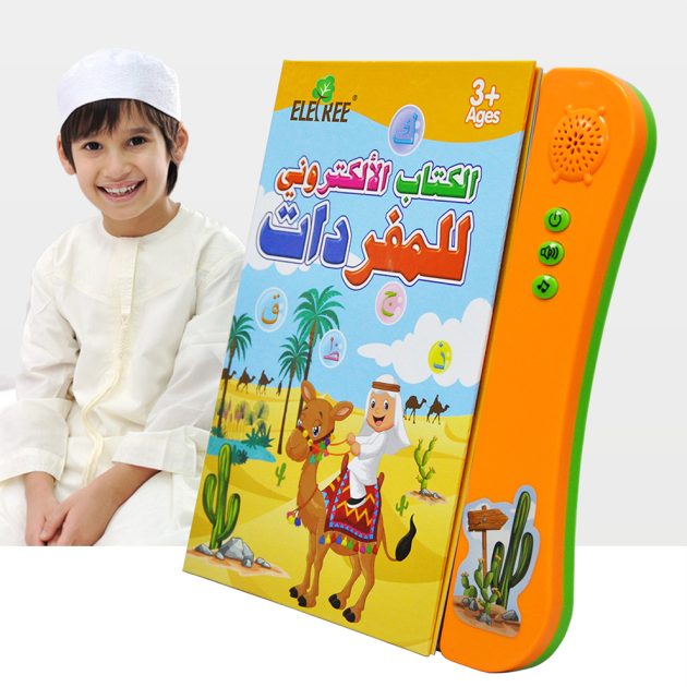 الكتاب الإلكتروني للمفردات